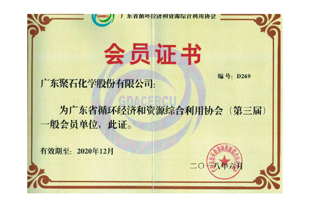 �㶫ѭ�����ú���Դ�ۺ�����Э��-�й�������Ա��λ