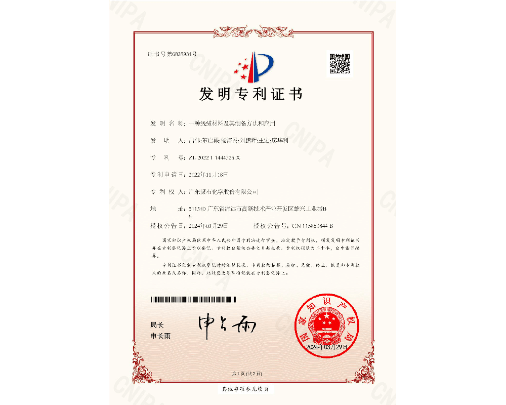 һ�����²��ϼ����Ʊ�������Ӧ��