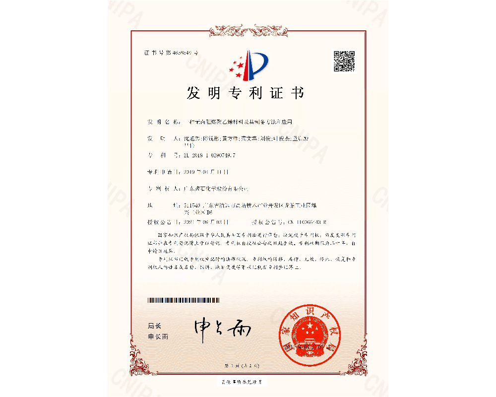 һ����±��ȼ����ϩ���ϼ����Ʊ�������Ӧ��