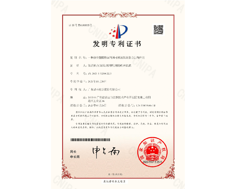 һ�ּ�������ȼ�۱�ϩ���ϼ����Ʊ�������Ӧ��