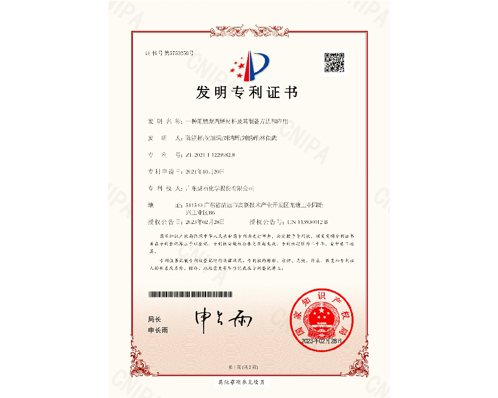 һ����ȼ�۱�ϩ���ϼ����Ʊ�������Ӧ��